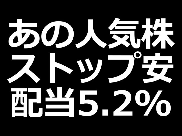 人気株が爆下げ／Nvidiaピンチ？逆張りチャンス？