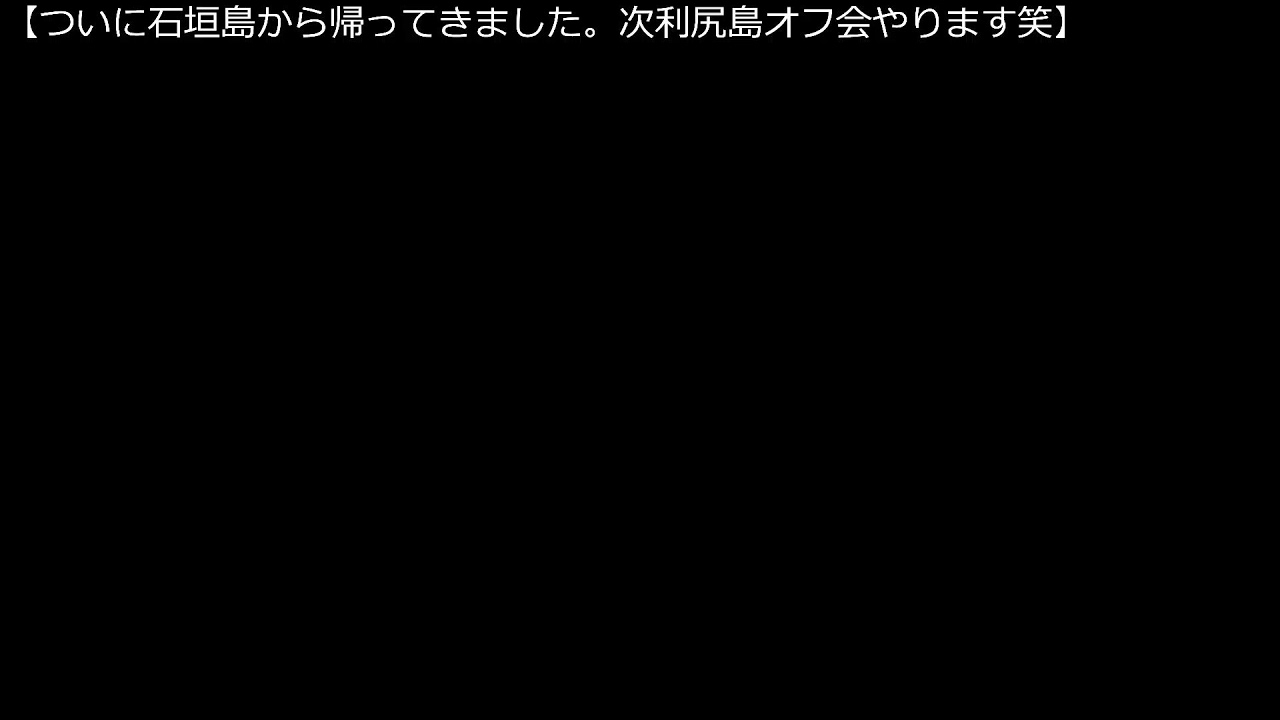 寝ながら深夜LIVE