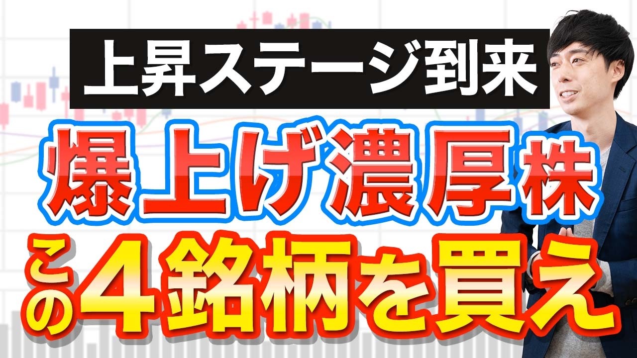 【大相場へ】日経平均が横ばいでも密かに爆買いされている株を解説します