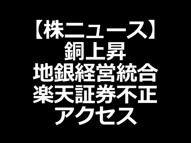 最近の株ニュース【1人賛否】
