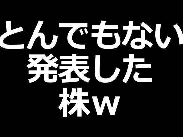 えぐい株ｗ／オリエンタルランド／レーザーテック