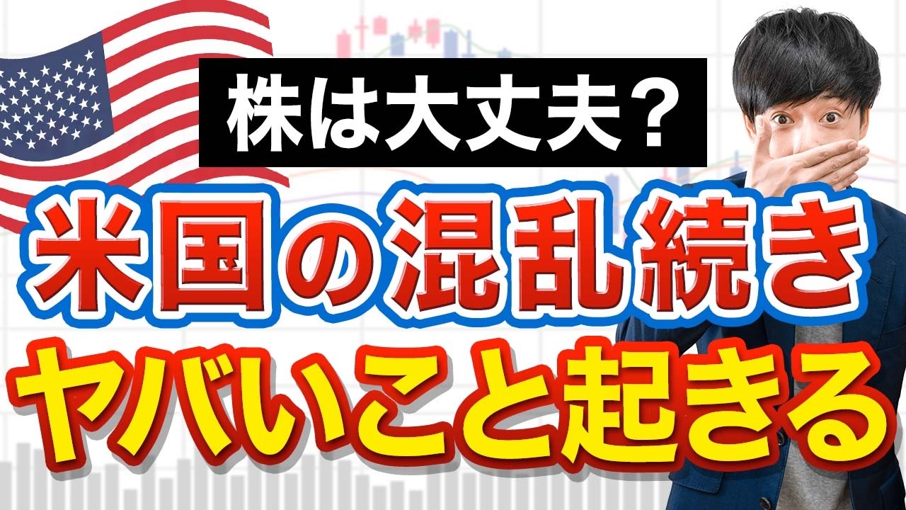最近の株価上昇、実は危険信号かもしれません