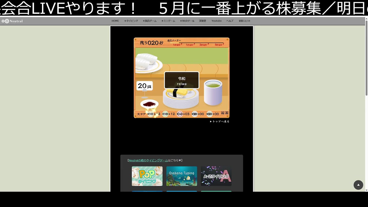 ５月に一番あがる株　募集するだけ