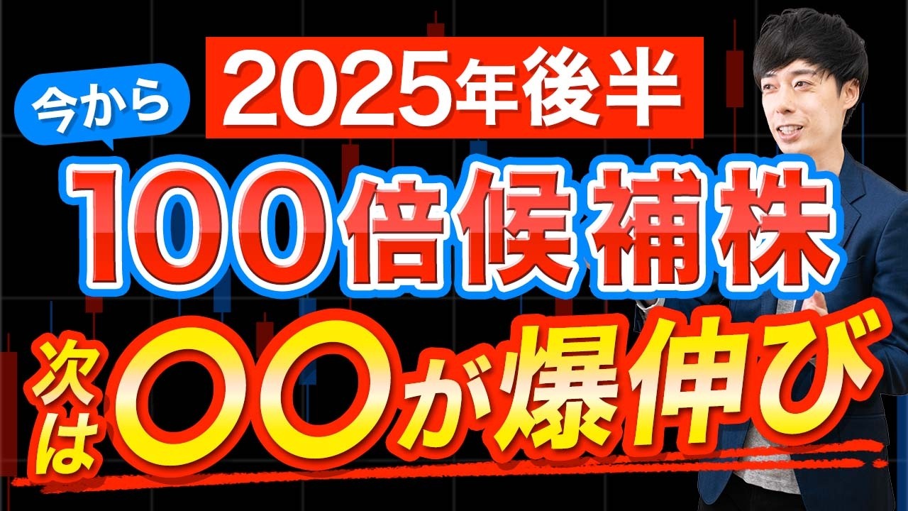 【緊急】歴史的な大相場が始まっています、先導株は○○