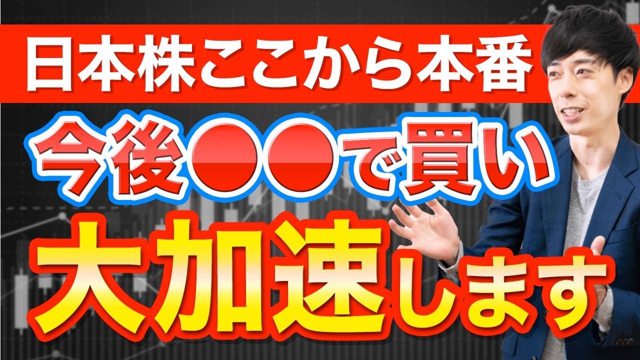 下落後の押し目はココで買います