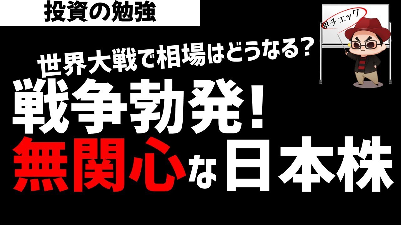 【緊急】トランプ大統領が攻撃！無関心の日本株市場はどうなる？ズボラ株投資
