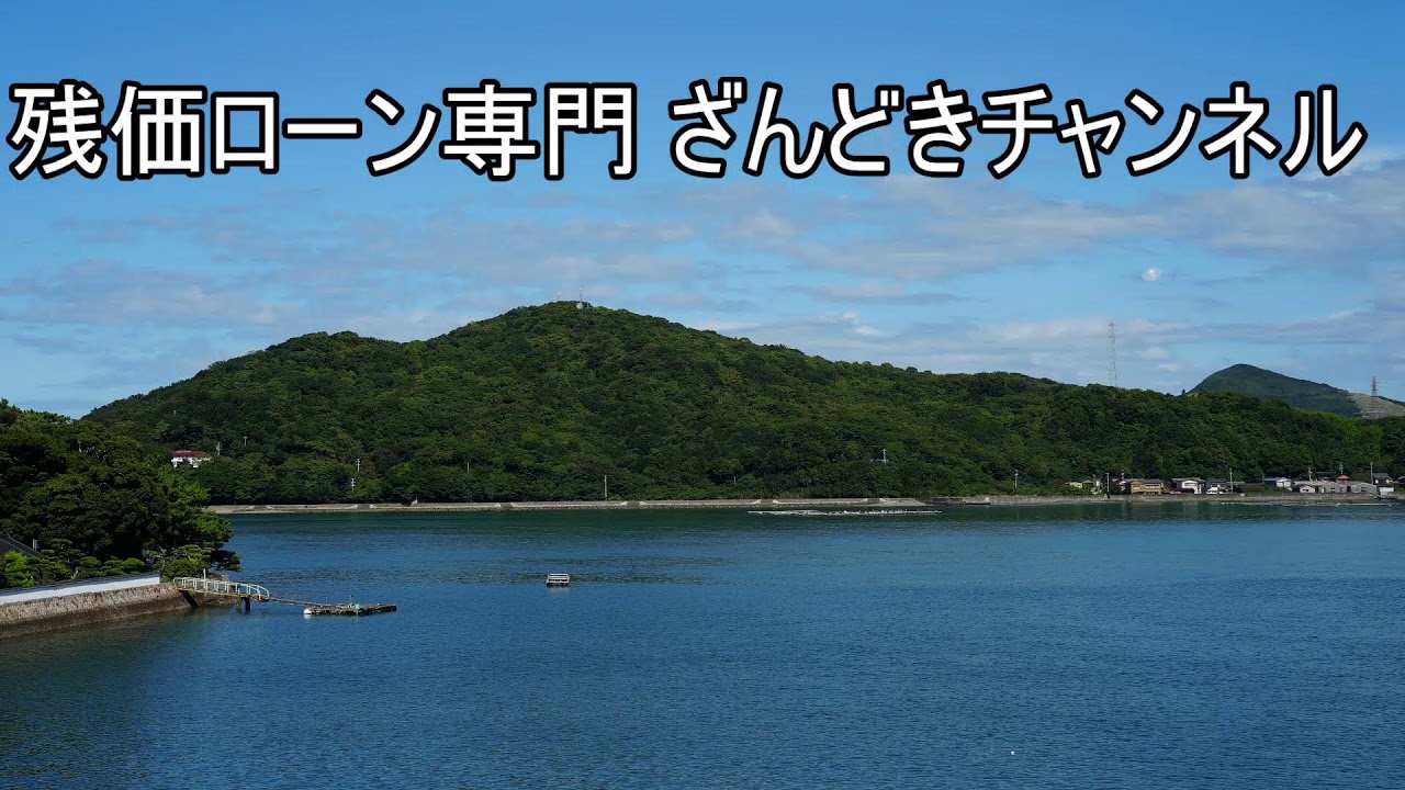 残価ローンの使い時について考える