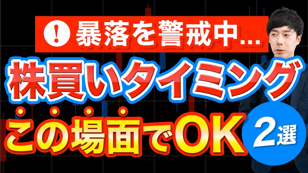 そろそろ株を売るべきか？私の結論はコレです