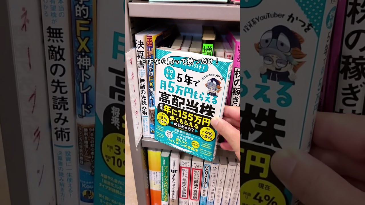 【利回り126%!?】超高配当の米国ETFと買う方法!!
