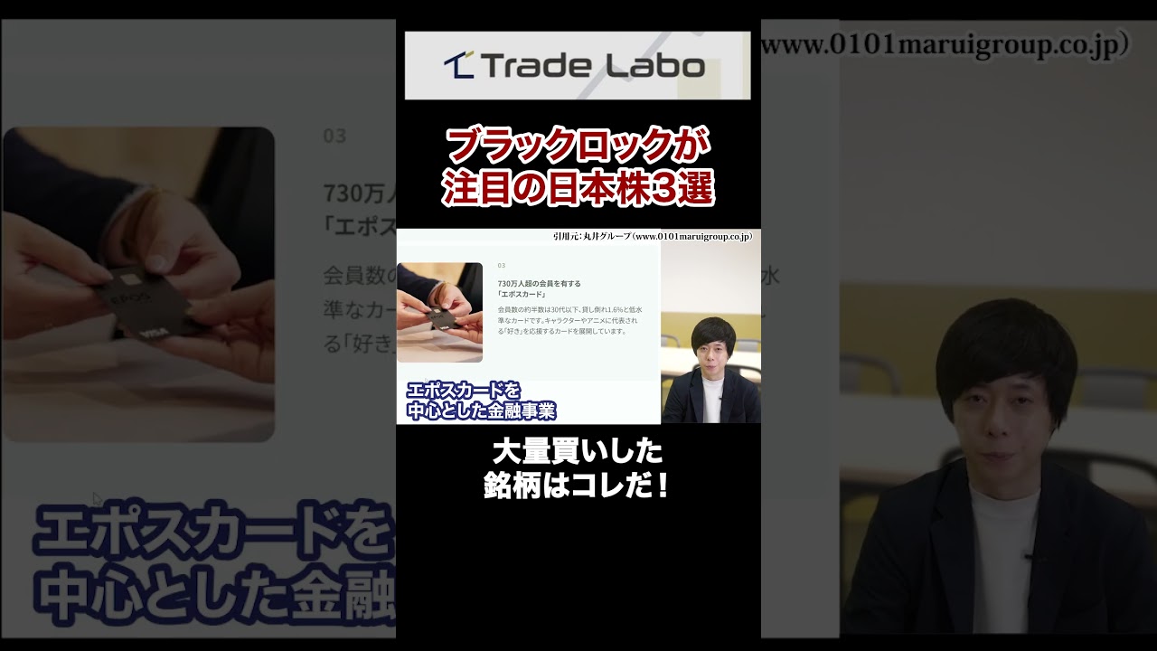 株価上昇中でも世界No.1投資家が大量買いした日本株３選#shorts