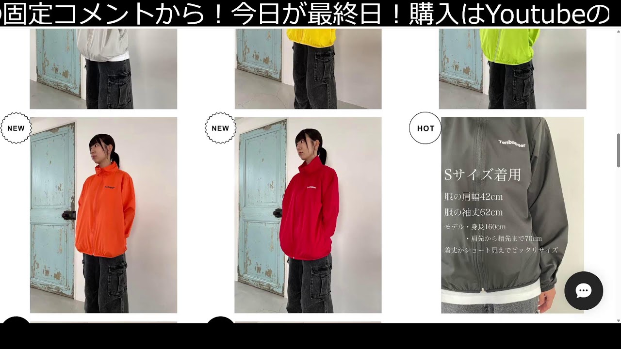 Tenbaggerジャケット発売中！今日が締切