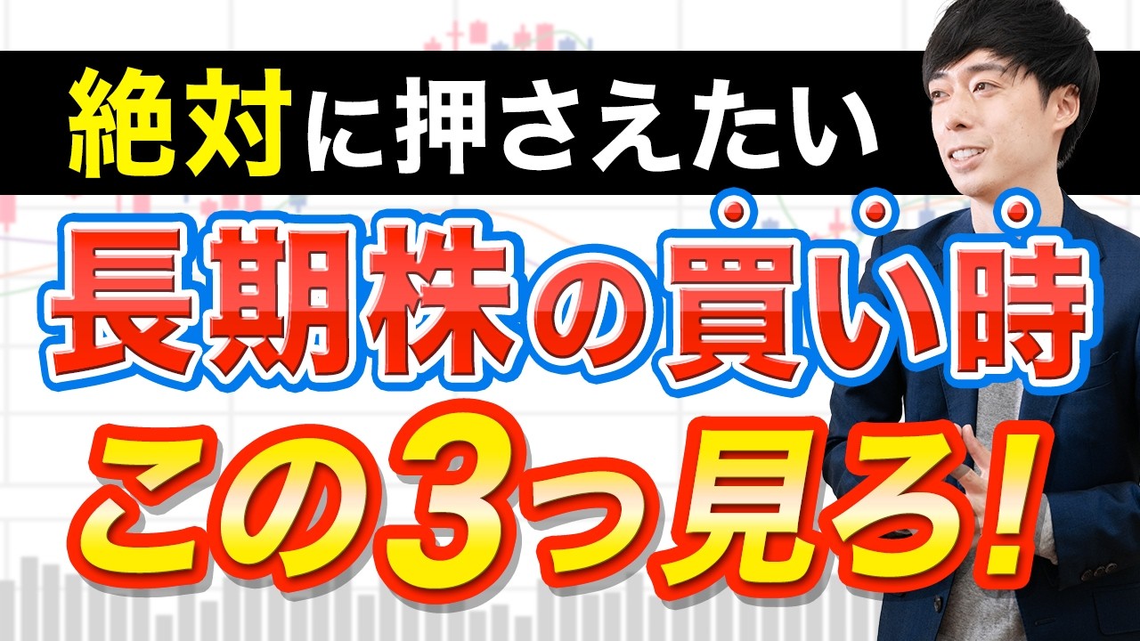 高配当株の買い時はココを見ろ！鉄板エントリーパターン３選