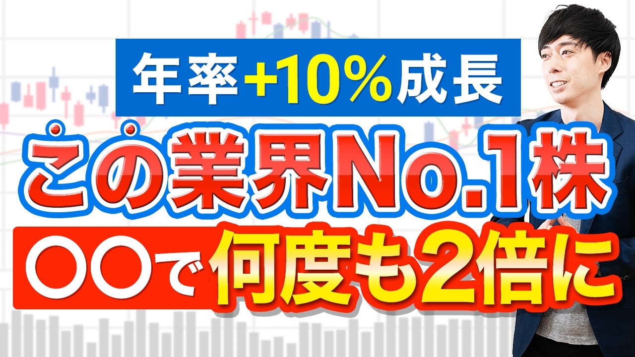 今から狙える国策株！長期成長が約束されたこの２銘柄をガチホしろ