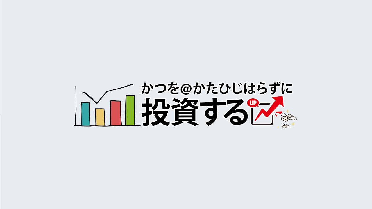 【10/19】TACOトレードもう終わり？今週の注目株を探していく～！【高配当株・高値更新銘柄】