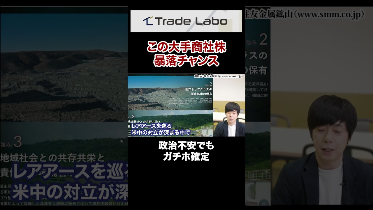 不安で暴落がチャンス！仕込み時の日本株を解説#shorts