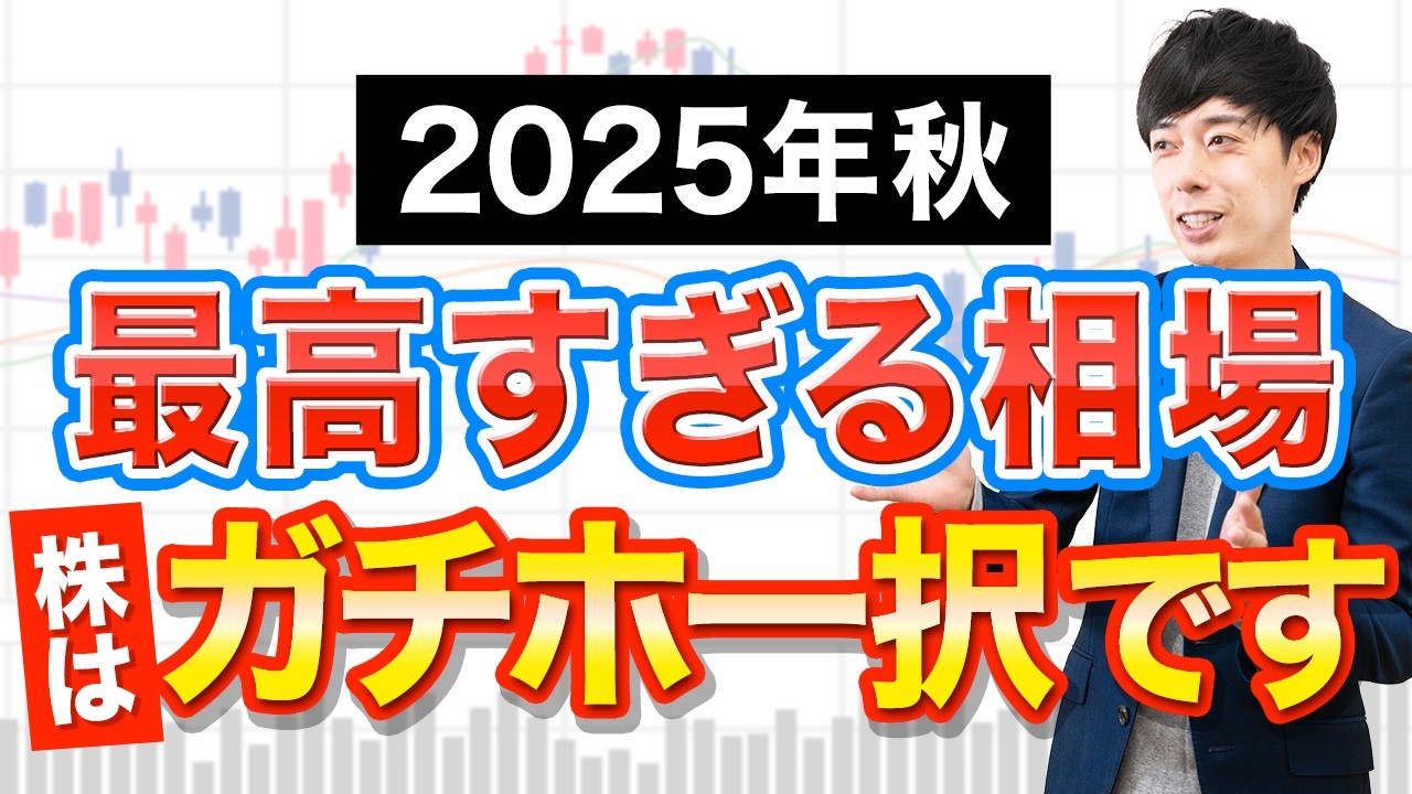 【緊急】歴史的な大相場が今から始まる！とにかくガチホしろ