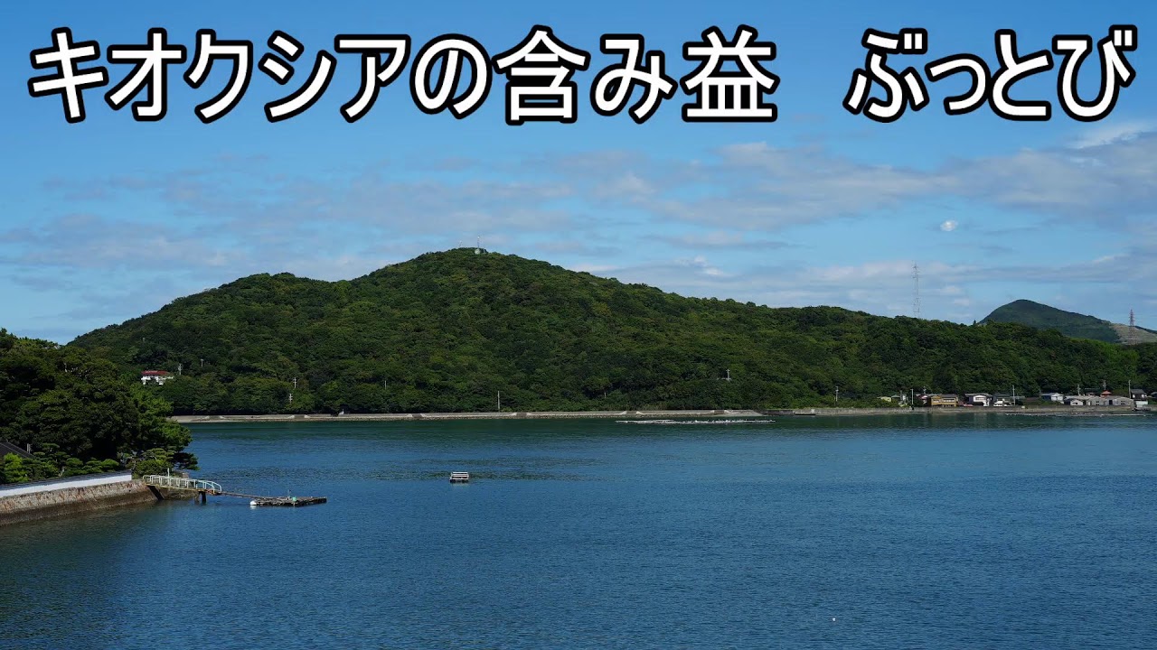 キオクシア 含み益ぶっとびカウントダウンLIVE